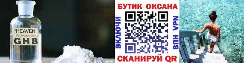 наркотики  Камешково  БУТИРАТ оксибутират 