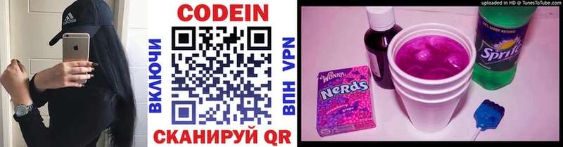 ОМГ ОМГ tor  Камешково  Codein Purple Drank 