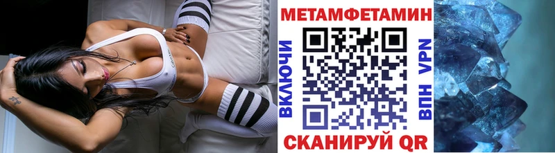 Первитин кристалл  цены наркотик  Камешково 